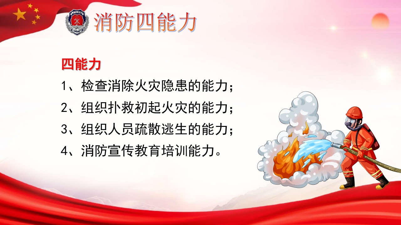 医院消防安全培训06