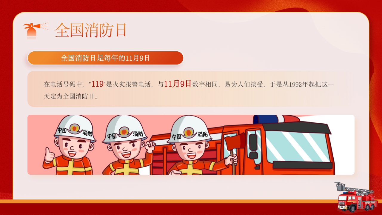 医院消防安全培训学习大全：安全来自警惕，火灾源于麻痹