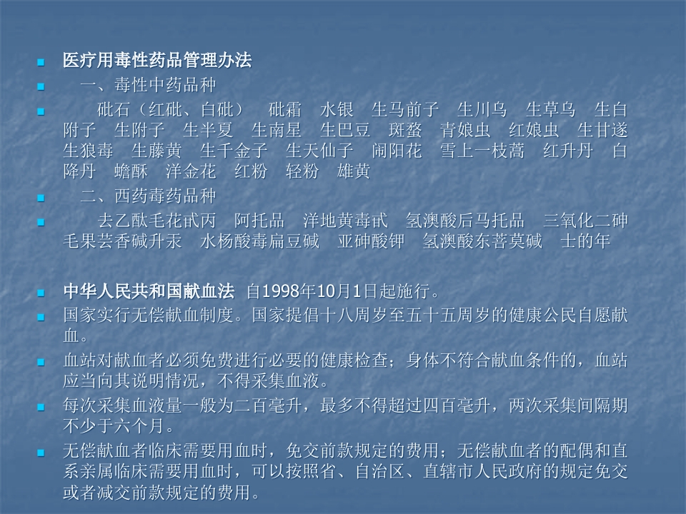 盐津县人民医院法律法规培训【景略咨询】