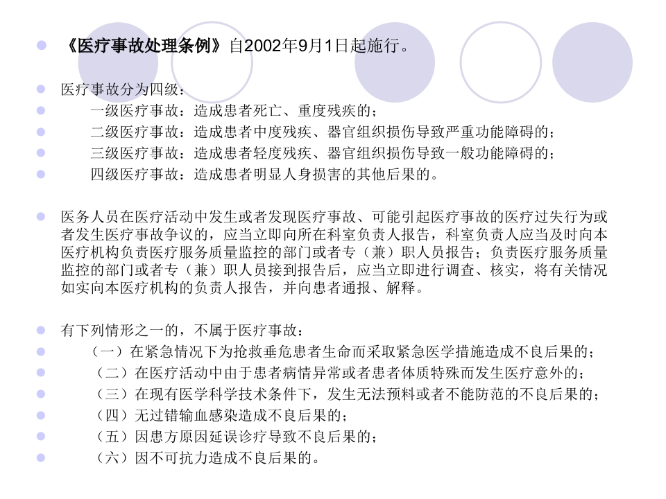 盐津县人民医院法律法规培训【景略咨询】