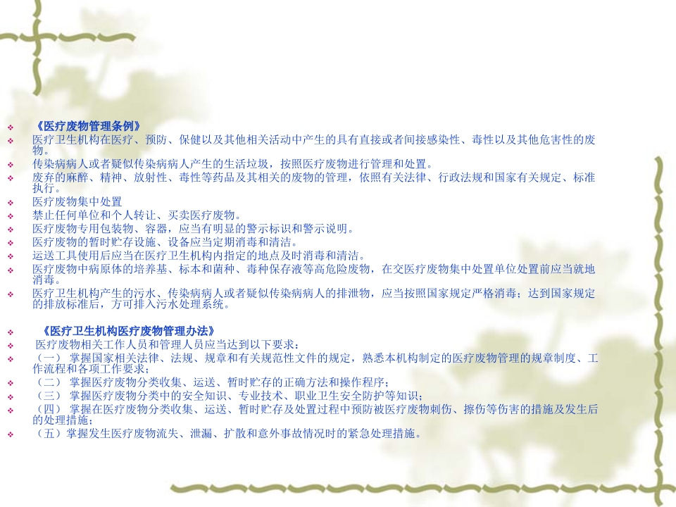 盐津县人民医院法律法规培训【景略咨询】