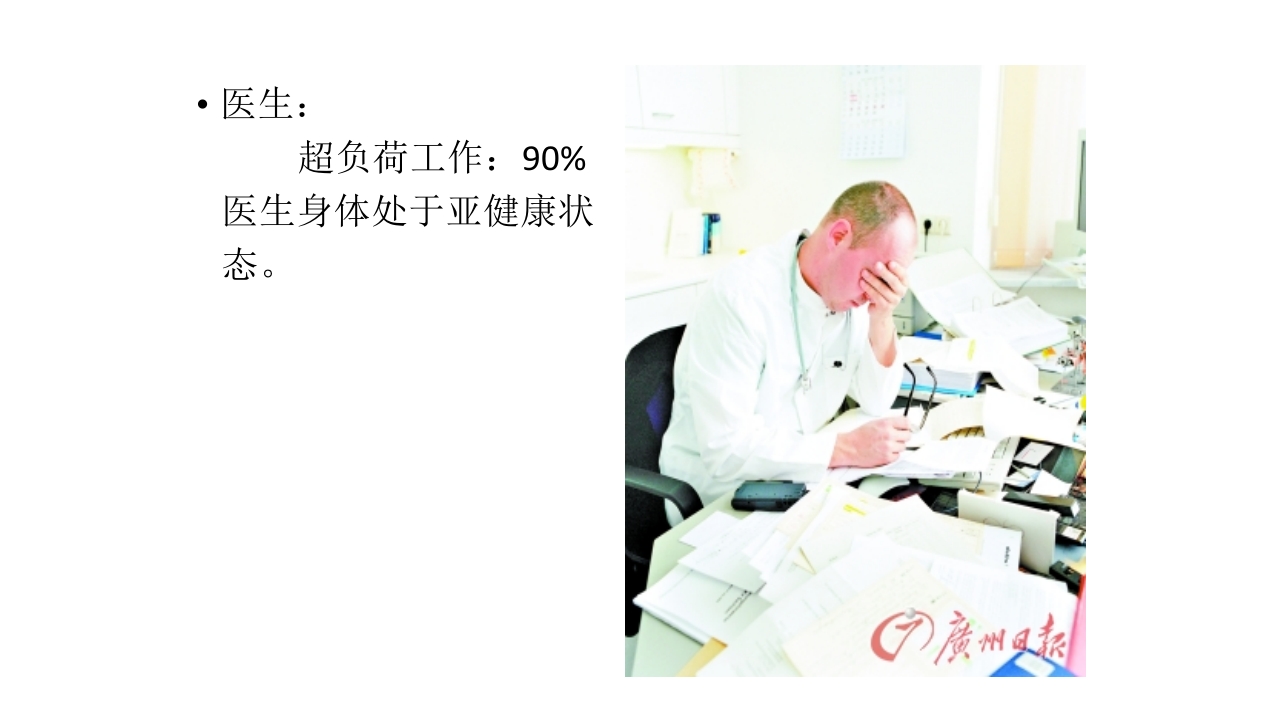 医患纠纷相关法律法规和预防对策培训（40页）