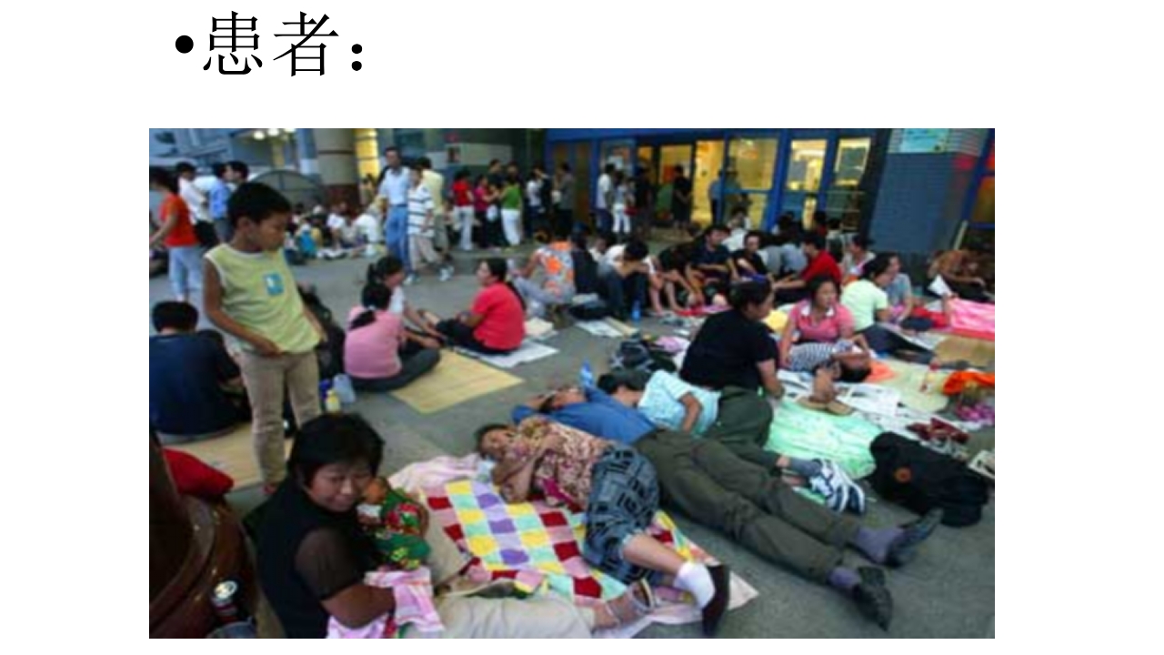 医患纠纷相关法律法规和预防对策培训（40页）