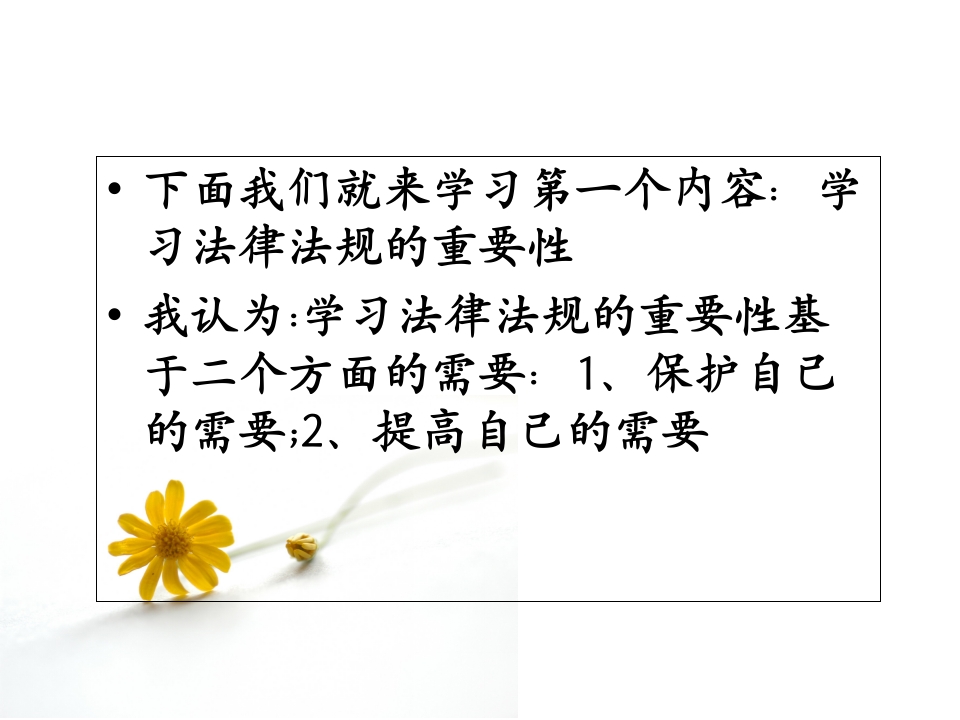 医疗法律法规及医疗纠纷的防范PPT课件（113页）