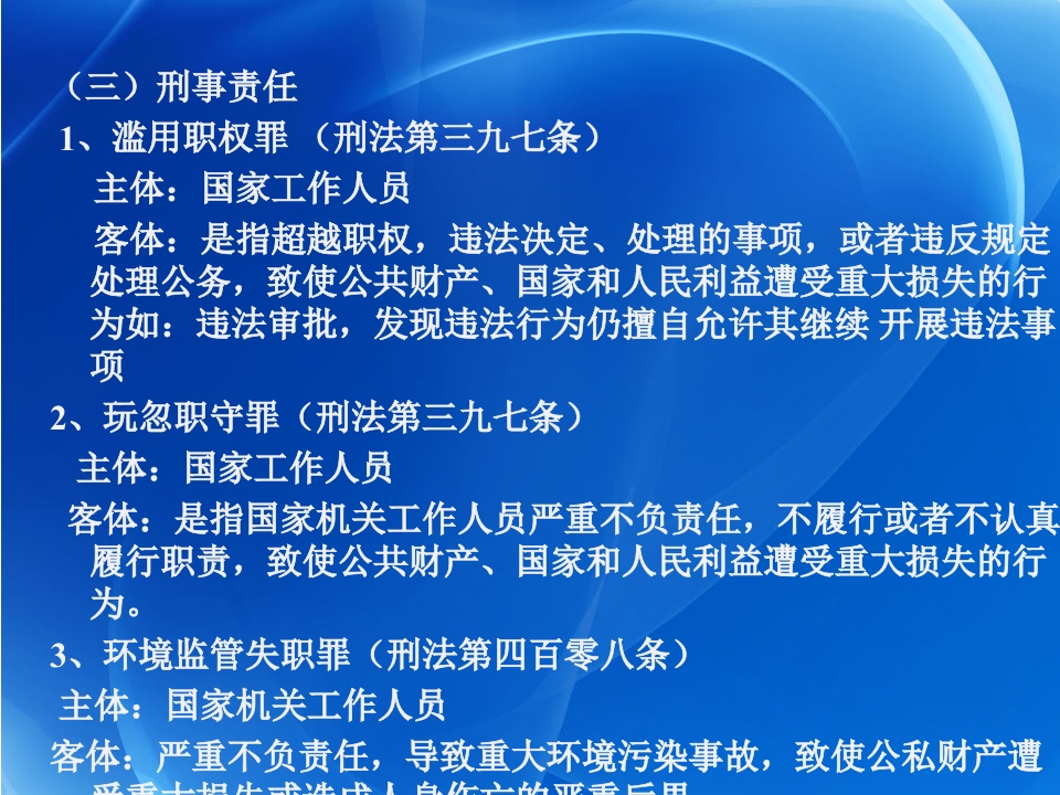医疗废弃物管理法律法规标准规范培训版（50页）