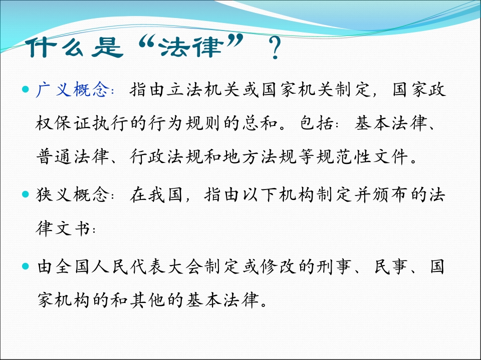 医疗护理工作中和法律法规（56页）