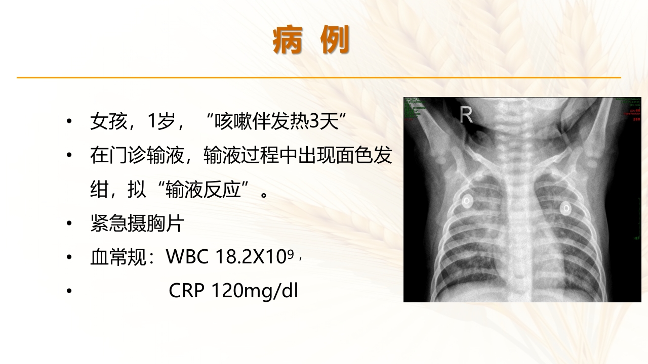 儿科呼吸系统急症应急处理流程