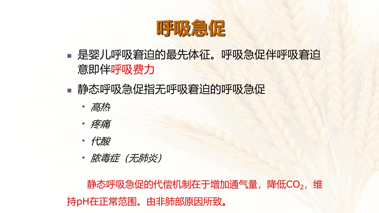 儿科呼吸系统急症应急处理流程