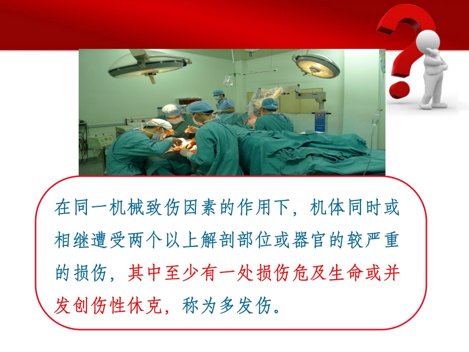 如何处理死亡患者