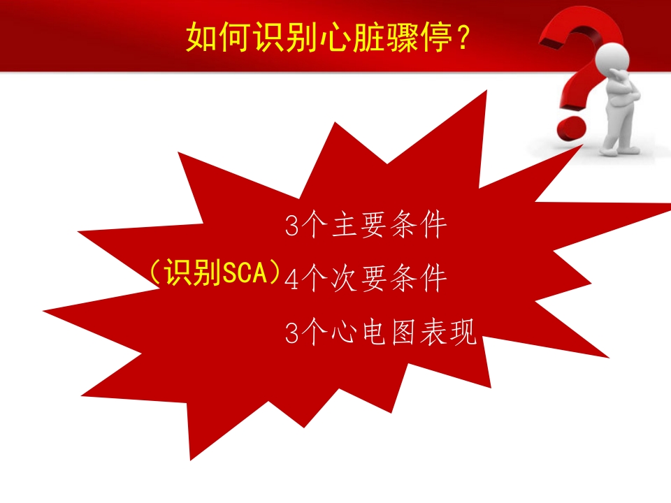 如何处理死亡患者