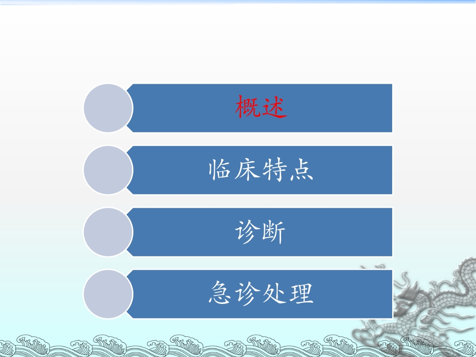 有机磷毒物中毒救治