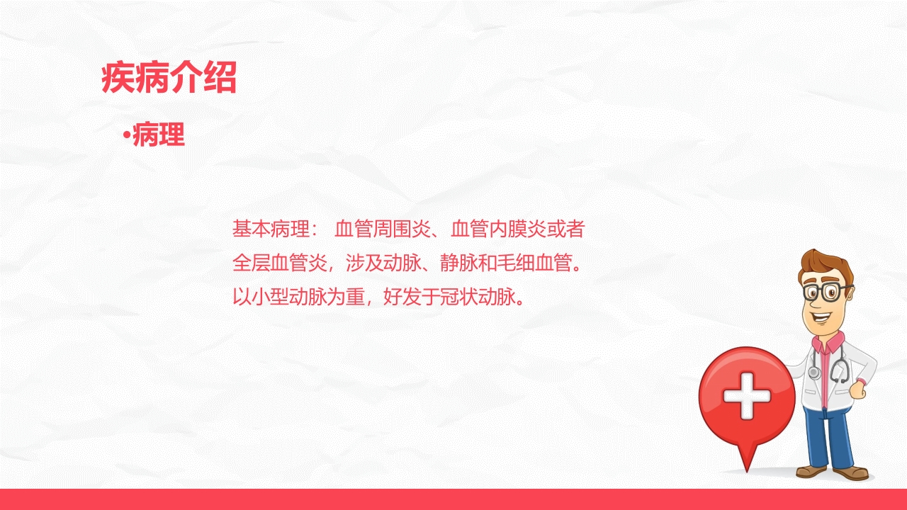 川崎病儿科护理进展