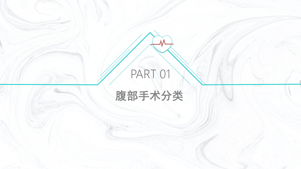 妇科腹部手术护理常规