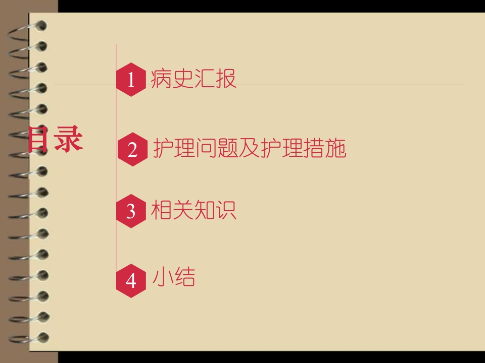 护理查房妊娠合并甲状腺功能减低症