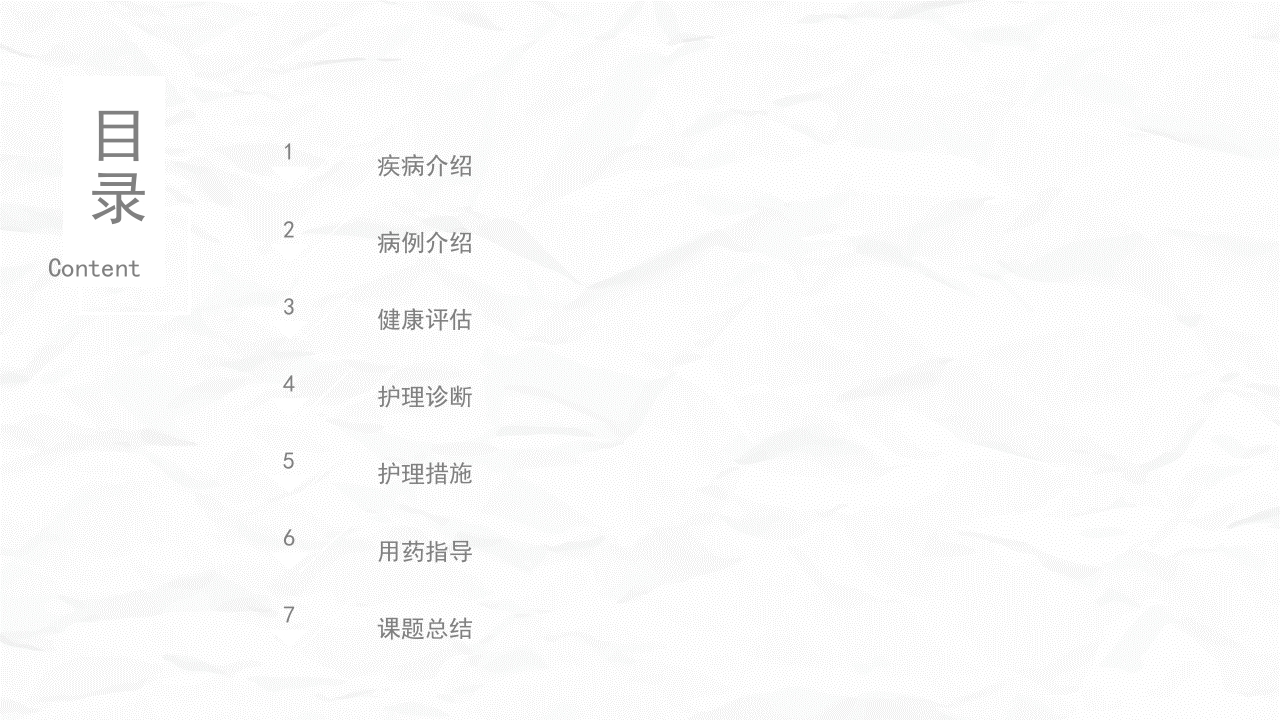 妊娠合并贫血的护理