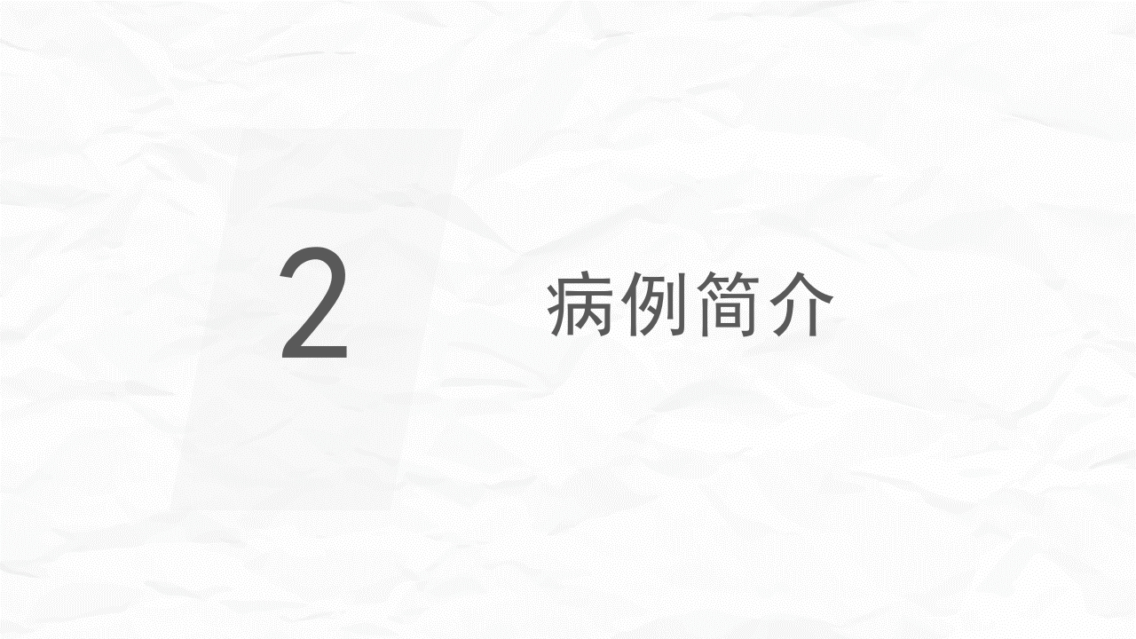 妊娠合并贫血的护理