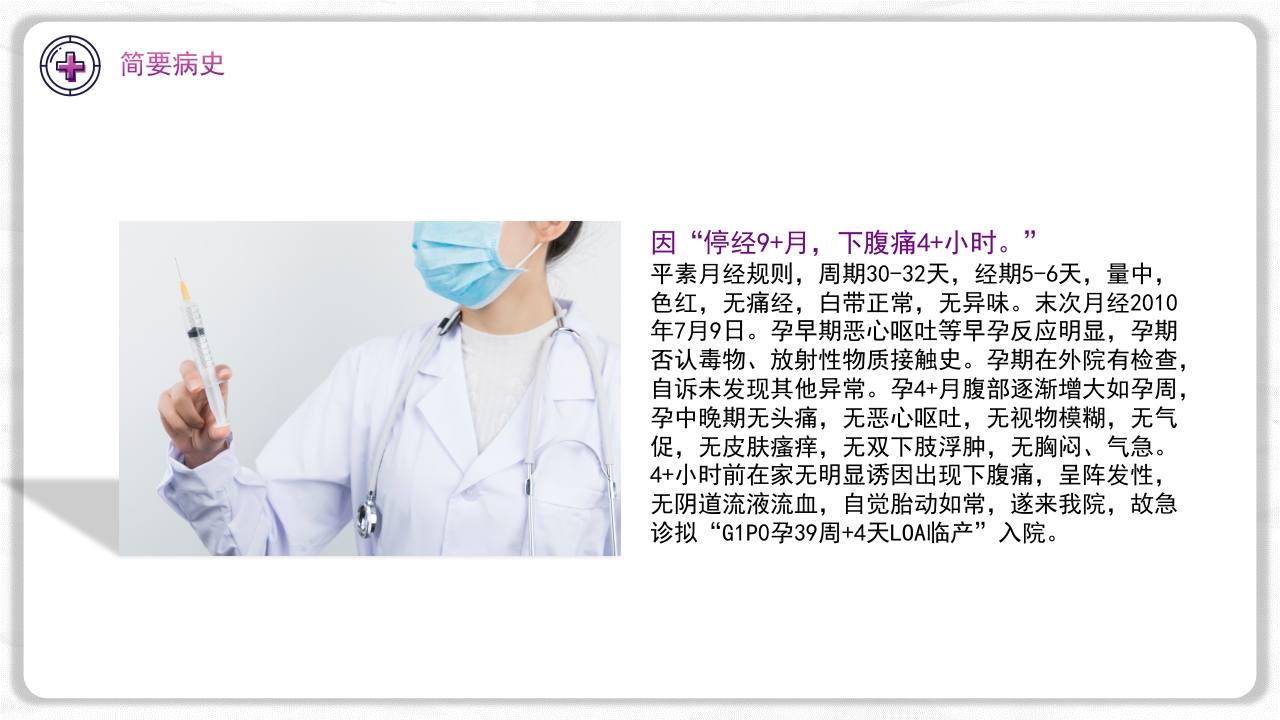 妊娠合并贫血的护理