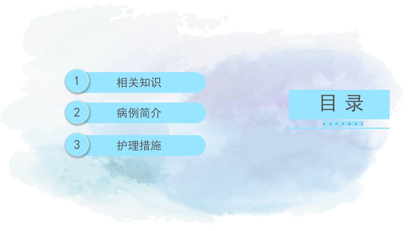 顺产产后护理查房