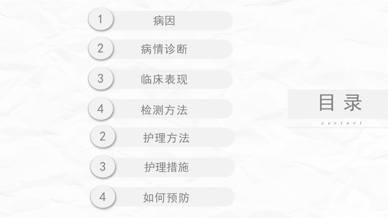 新生儿低血糖的护理1