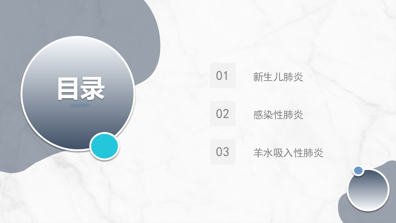 新生儿肺炎护理