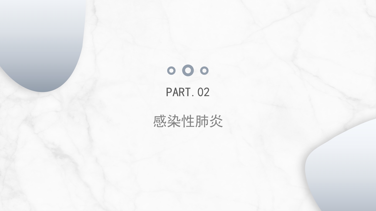 新生儿肺炎护理