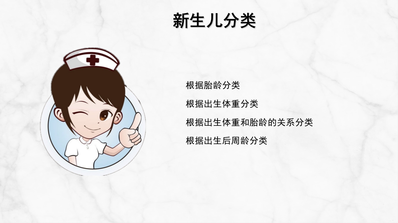 新生儿护理常规 (2)