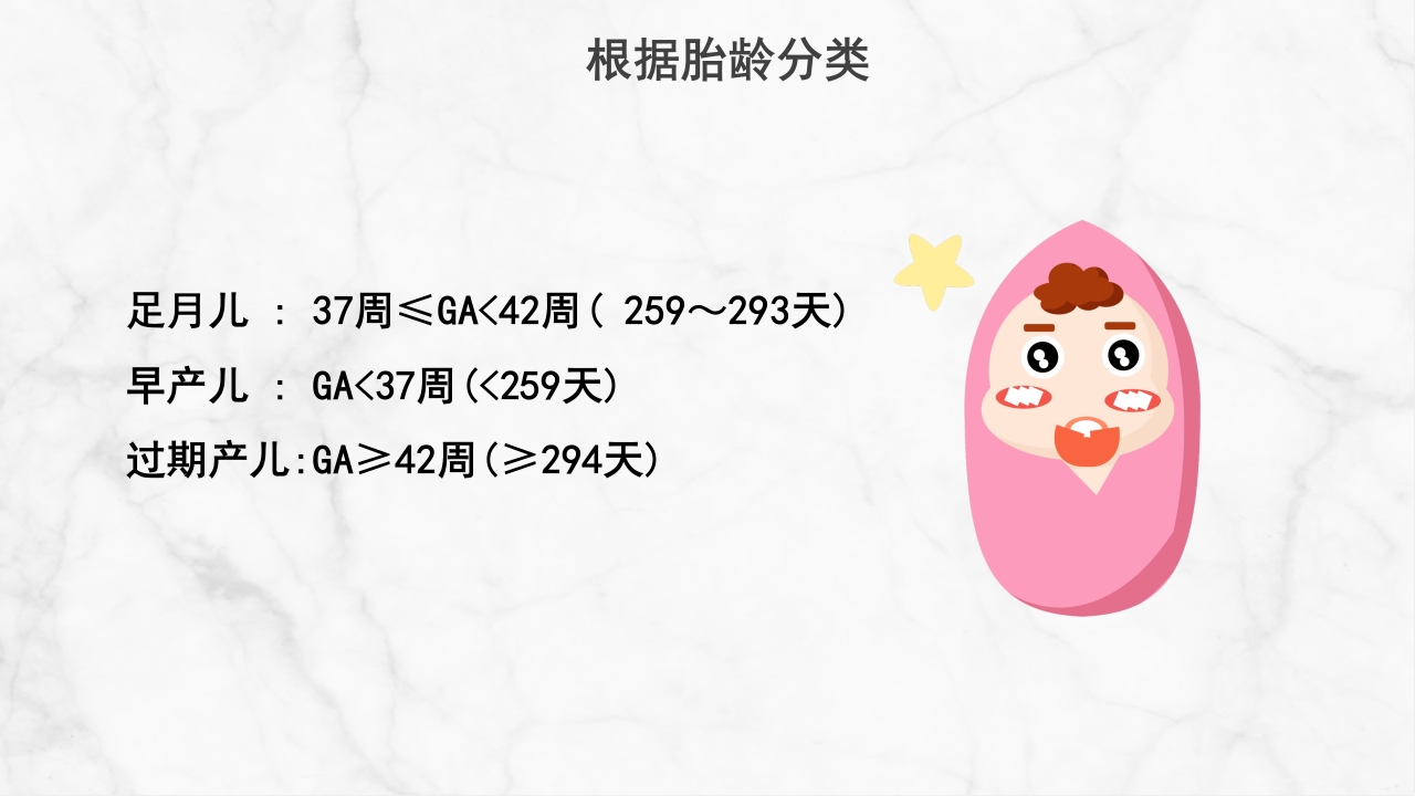 新生儿护理常规 (2)