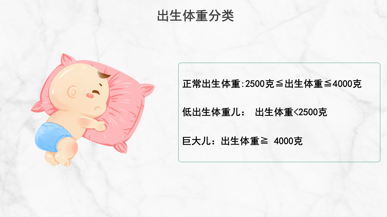 新生儿护理常规 (2)