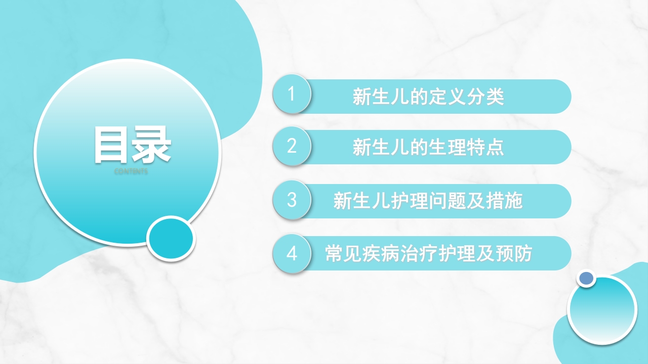 新生儿护理常规(1)