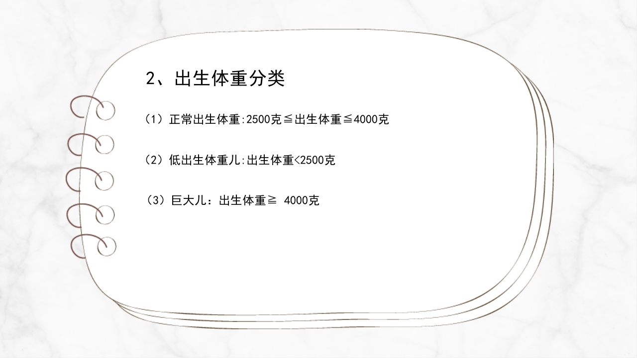 新生儿护理常规(1)