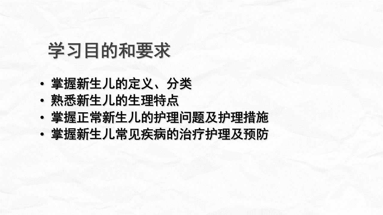 新生儿护理常规