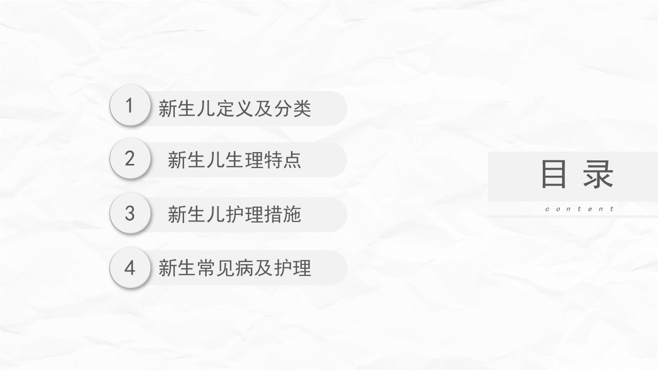 新生儿护理常规