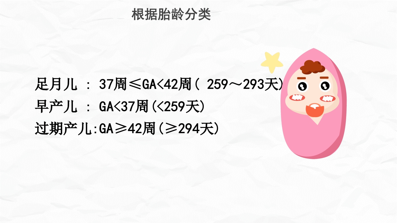 新生儿护理常规