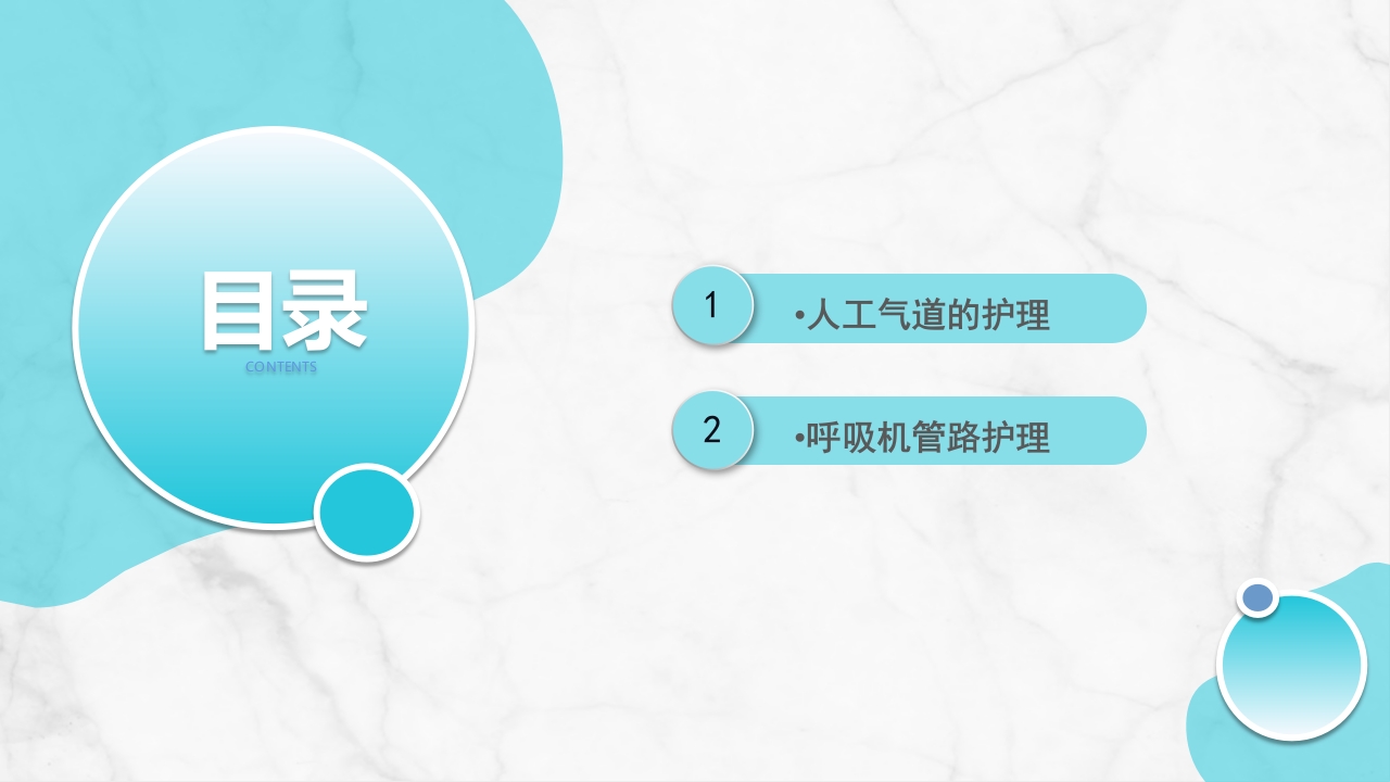 新生儿气道及呼吸机管路护理