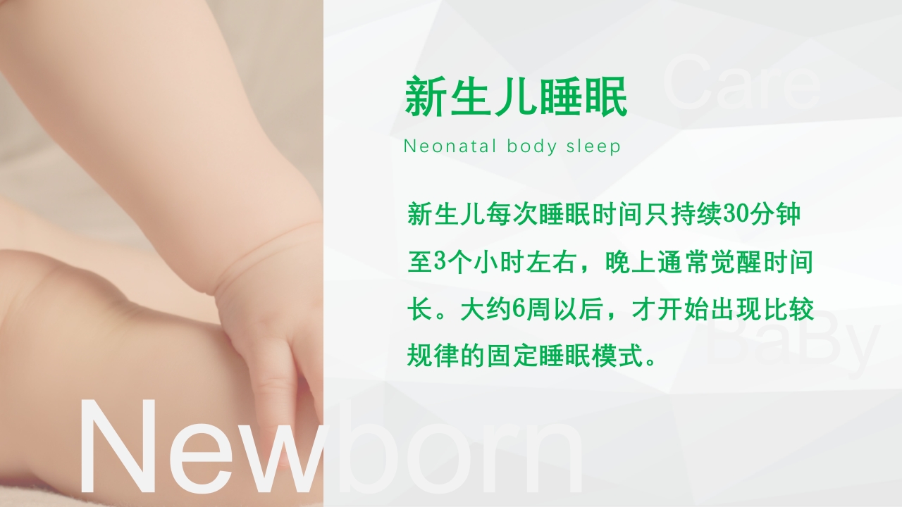 新生婴儿护理