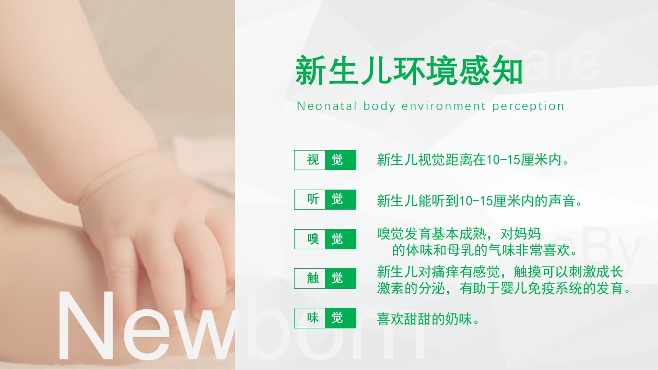新生婴儿护理