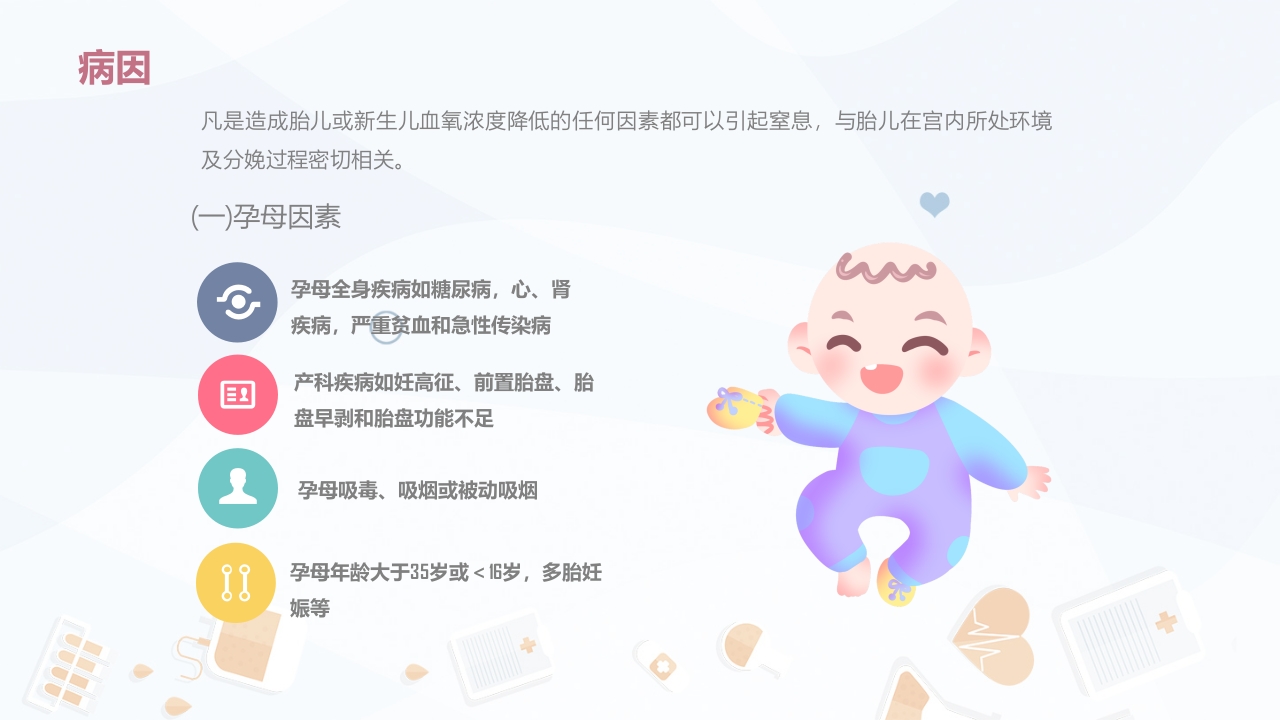 新生儿窒息复苏