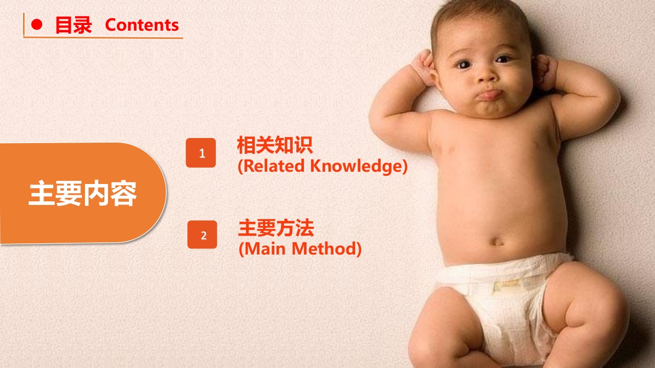 婴幼儿智护训练