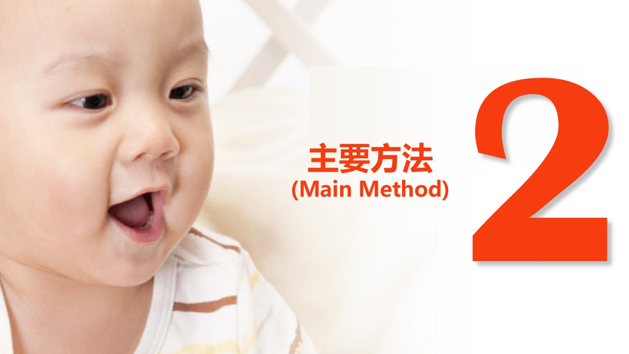 婴幼儿智护训练