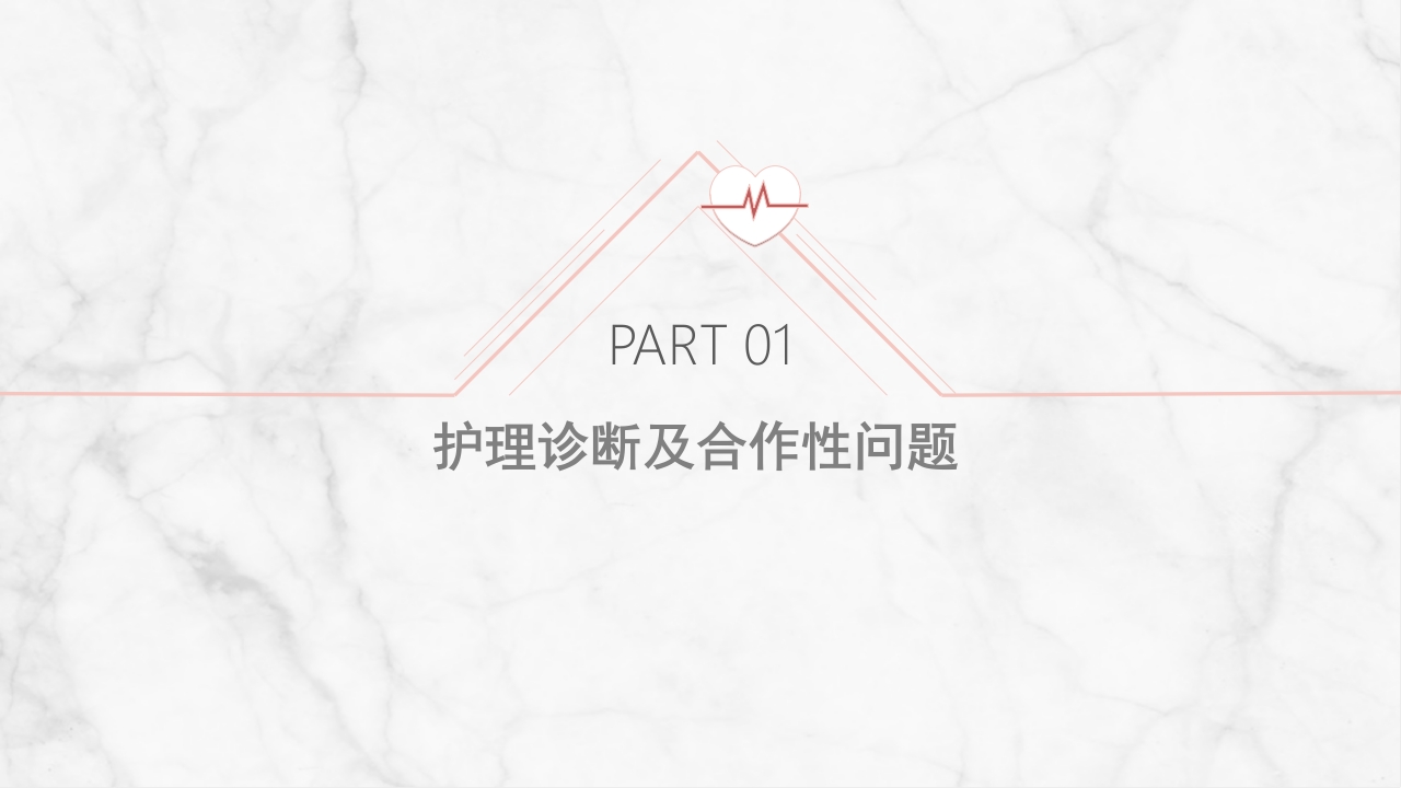 足月新生儿护理