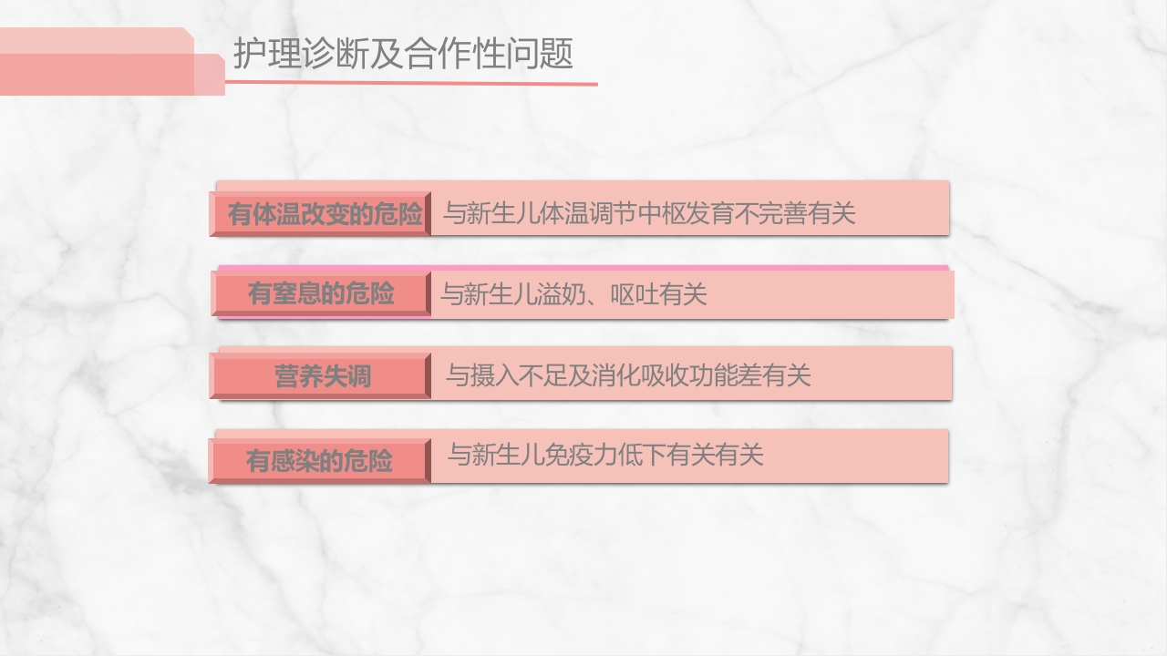 足月新生儿护理