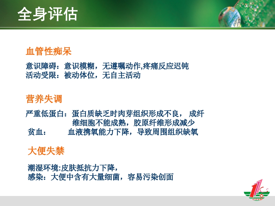 负压治疗一例合并感染Ⅳ期压疮患者的护理体会