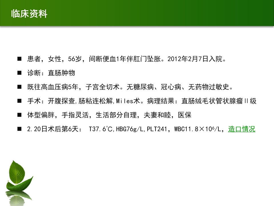 结肠肠造口术后皮肤黏膜分离个案护理