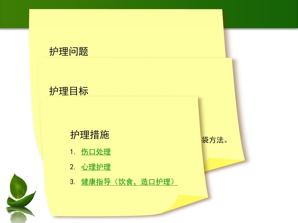 结肠肠造口术后皮肤黏膜分离个案护理