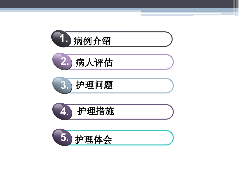 淋巴水肿的护理体会