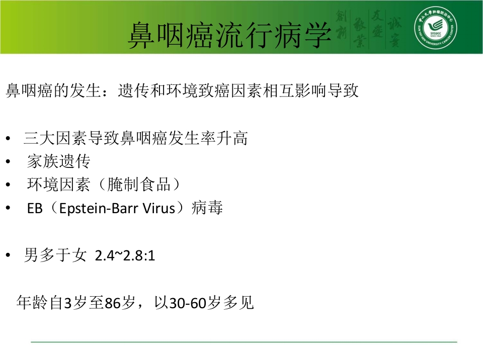 吞咽障碍个案护理