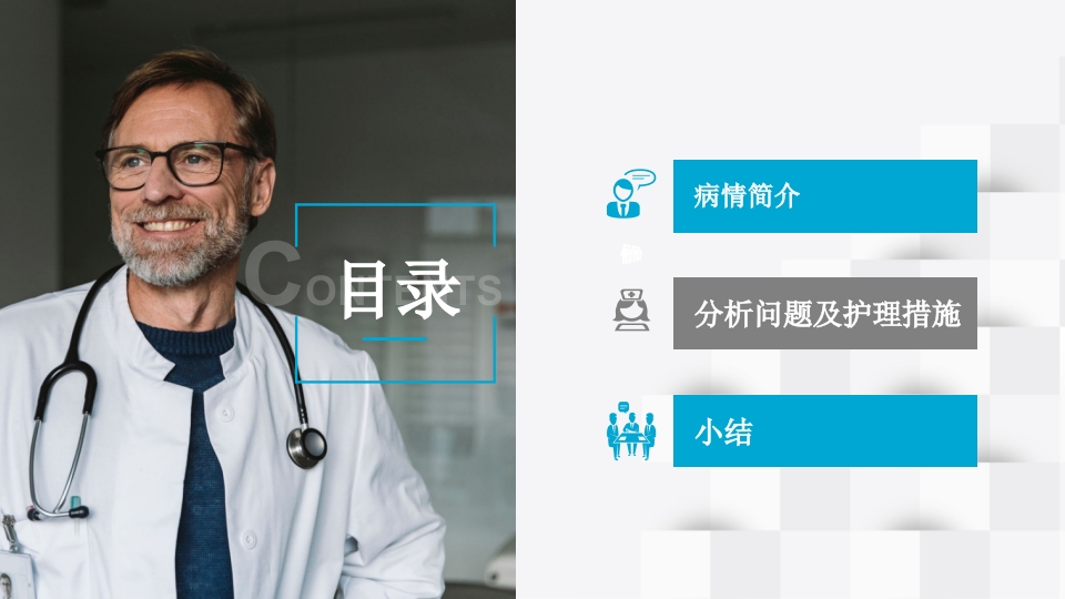 先兆早产患者个案护理