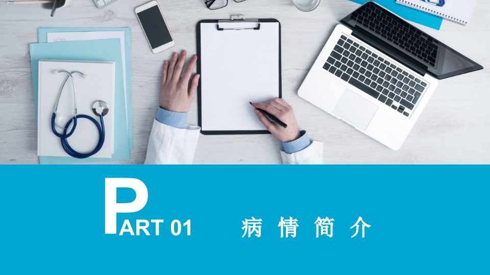 先兆早产患者个案护理