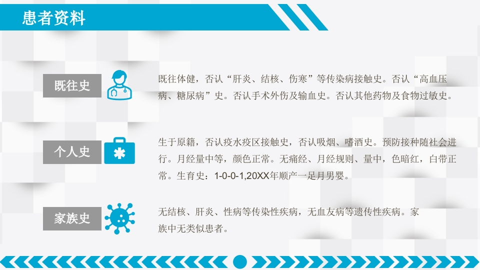 先兆早产患者个案护理