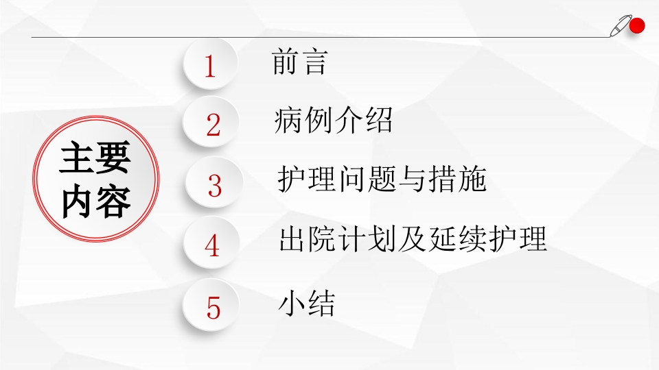 一例AECOPD患者肺康复指导的个案跟进